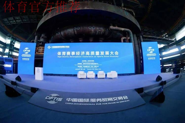 透过服贸会体育专题看产业发展趋势 AI照亮体育赛事经济新赛道 透过服贸会体育专题看产业发展趋势 AI照亮体育赛事经济新赛道