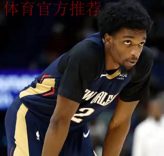 虚惊一场！鹈鹕主场球迷对赫伯特-琼斯高喊：你是一名湖人了，我的男孩