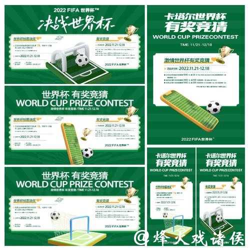 世界杯竞猜入口官方公告精选