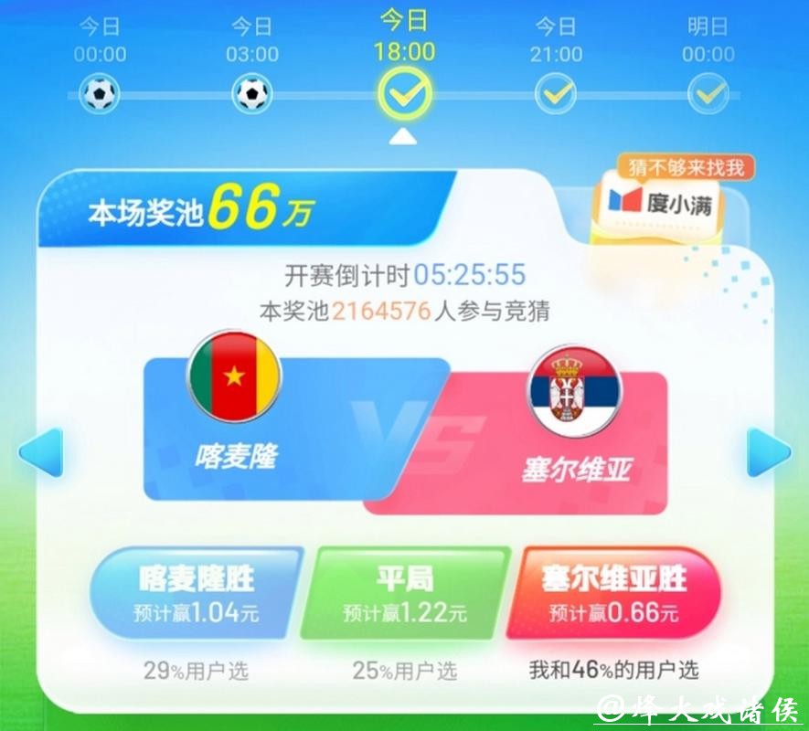 世界杯竞猜平台用户评价大揭底