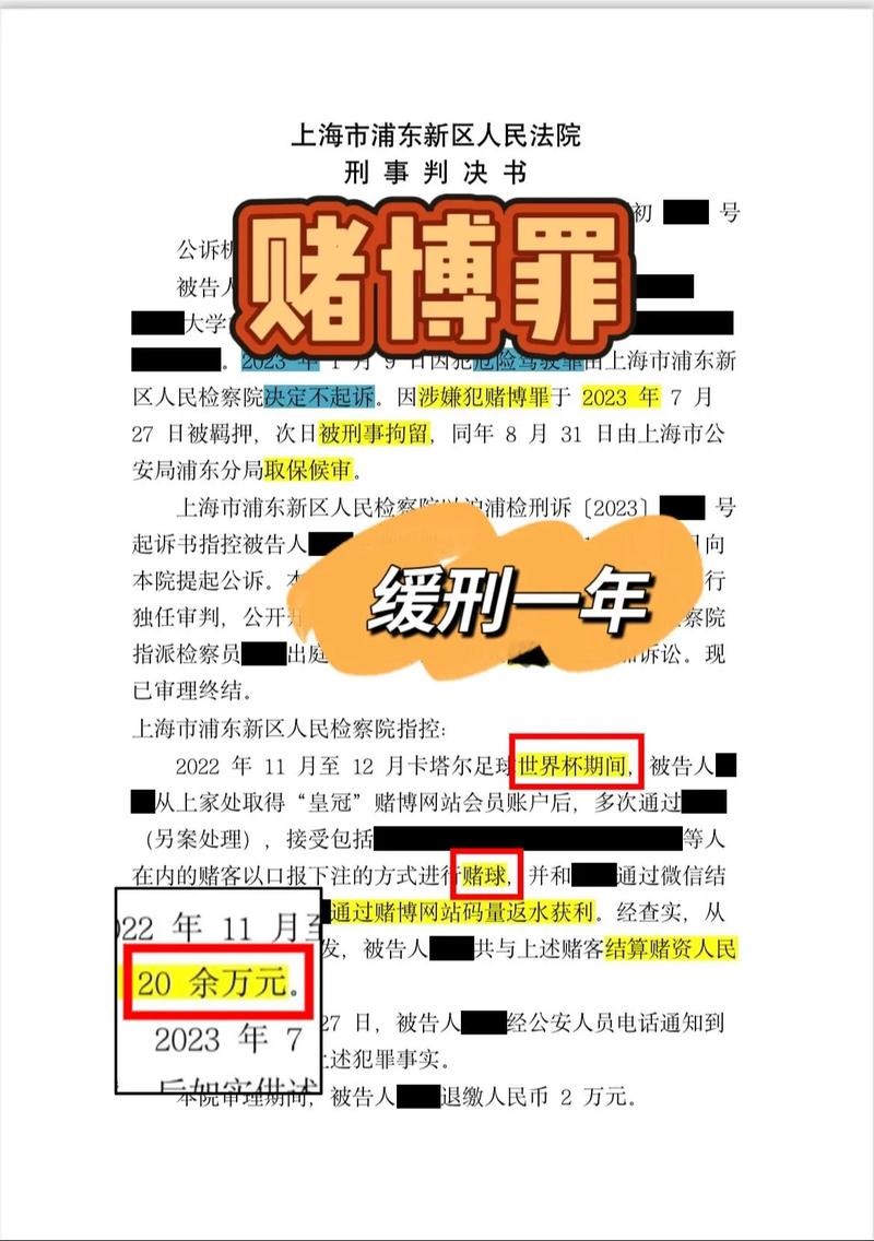 世界杯下注网站常见骗局与防范法 世界杯下注网站常见骗局与防范法