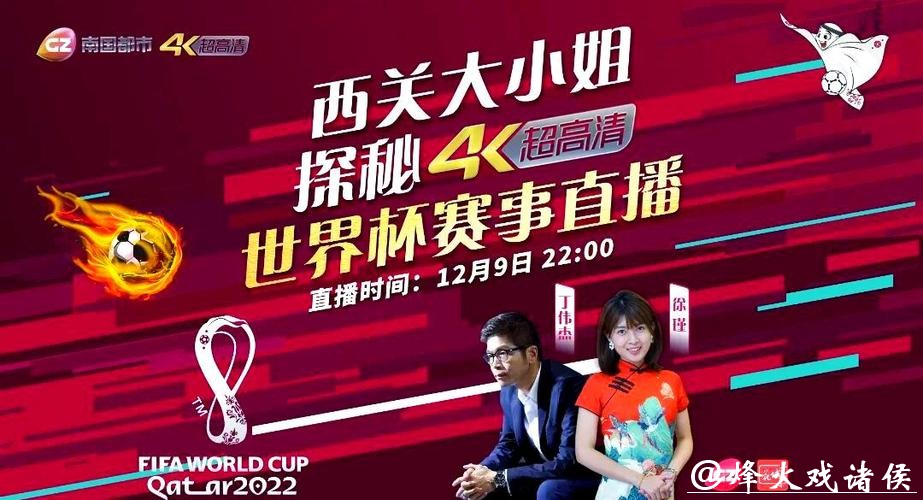 世界杯直播平台同步解说推荐
